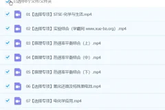 马凯鹏2024高三高考化学A+春季班