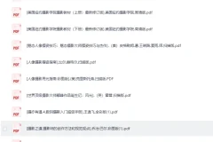 《36本精选摄影电子书+21本后期修图电子书》内含素材