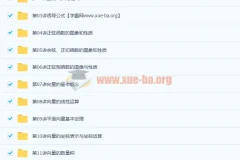 邓诚 高一数学必修四目标满分班与预习领先班课程