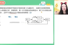徐丝雨初一数学A+班人教版2023秋季下学习全攻略