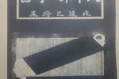 《天下第二奇书：探索道家未知奥秘》