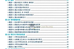 2025高考数学必刷5000题