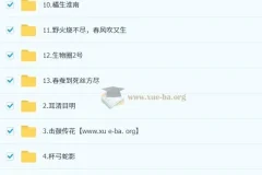 张雨桐初二生物科学思维培训班（秋上全国版A+专属）