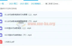 陈焕文高考语文课程一阶段二阶段（含更新4讲）