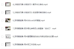 《AI人工智能应用通用实操营》