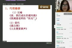 诸葛学堂五年级语文春季班：全面提升阅读与写作能力