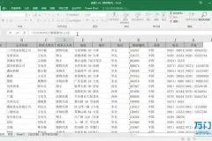 高效Excel技巧：从入门到精通