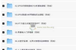 B站必看付费课程：学习资源一网打尽，巨资精选合集