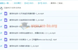 莫荒年高三高考物理二轮试听课