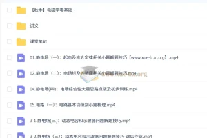 2026 高三高考物理一轮秋季班 – 夏梦迪