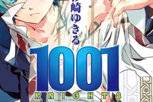 《1001夜》漫画（全10卷完结） – 杉崎由绮琉 台湾角川版