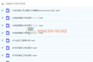 2024高三高考英语郭艺英语寒假班课程