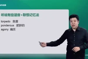 雅思高分秘籍：词汇语法双突破课程（含名师朱峰、田静讲义）