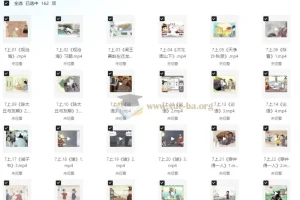 螺蛳语文中考必背162课古诗文课程