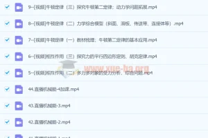 坤哥物理2023高考物理一轮暑假班（更新47讲）