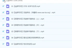 马凯鹏2024高三高考化学A+春季班