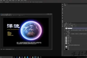 平面设计零基础全套教程：ID、AI、CDR、PS从入门到精通