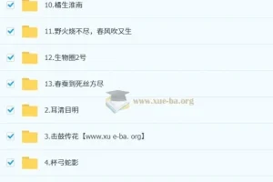 张雨桐初二生物科学思维培训班（秋上全国版A+专属）