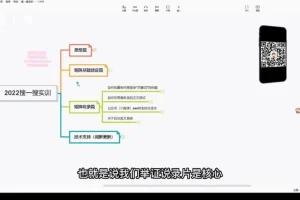 微信公众号搜一搜引流实战课程：日引200+精准流量