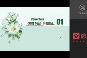 初中语文12部必读名著精讲视频：深度剖析名著，提升语文成绩