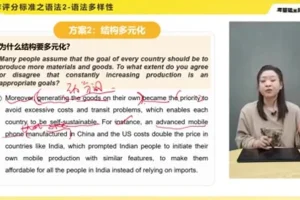 刘薇雅思全科班：零基础到高分速成课程