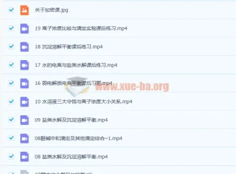 高二化学课程：康永明暑假班与秋季班