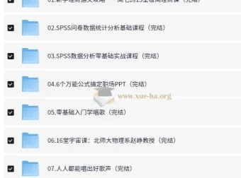 B站必看付费课程：学习资源一网打尽，巨资精选合集