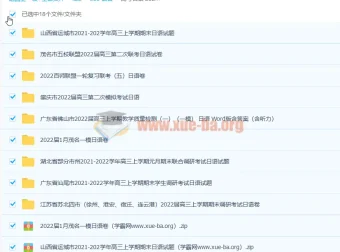 2022年高考日语模拟题合集