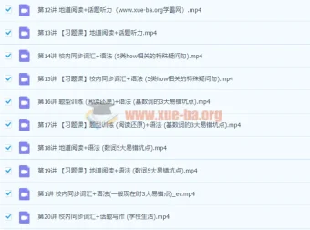 初一秋季全国版A加英语课程 – 吴晨晨