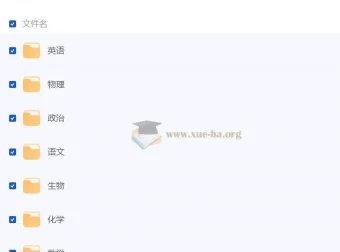 步步高2025年高三高考大一轮复习资料包（全九科）