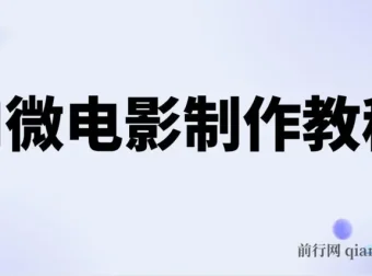 AI微电影制作教程：打造小人国画面，开启收益之路