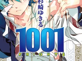 《1001夜》漫画（全10卷完结） – 杉崎由绮琉 台湾角川版