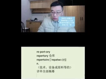 GRE高频核心词汇3000词：84节视频课高效攻克GRE词汇难关