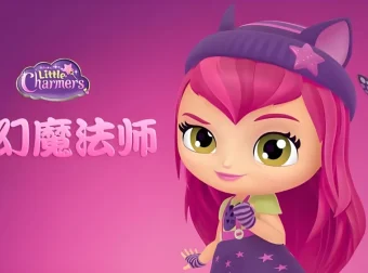《梦幻魔法师Little Charmers》中英双版少儿英语启蒙动画