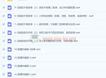 坤哥物理2023高考物理一轮暑假班（更新47讲）