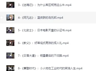 焦雄屏世界电影20大名作赏析大师课
