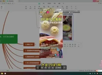 抖音无人直播卖面点：小白快速盈利实操教程