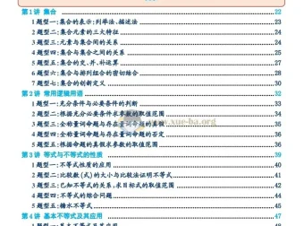 2025高考数学必刷5000题