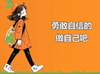 《21天重建自尊》：21天全面提升自信自尊