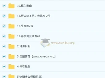 张雨桐初二生物科学思维培训班（秋上全国版A+专属）