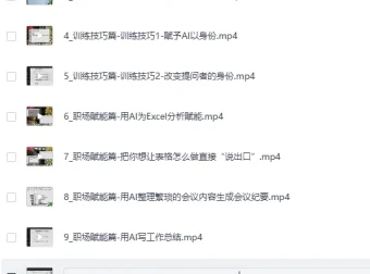 《AI人工智能应用通用实操营》