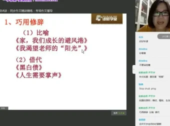 诸葛学堂五年级语文春季班：全面提升阅读与写作能力