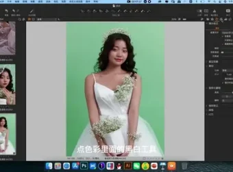 曾杰CaptureOne飞思软件深度教程：从入门到精通