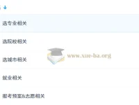 张雪峰志愿填报课