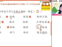 2024初二语文人教版姜玥全科精讲与易错题专项课程