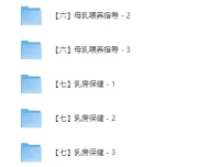 高级催乳师精品课程：母乳养出好孩子