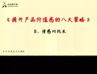 实体店引流36计：低成本高效获客视频教程