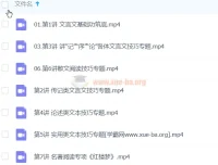 国家玮高一高二高中语文春季班课程