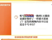 《2024图文带货实战课：爆款账号打造与变现指南》