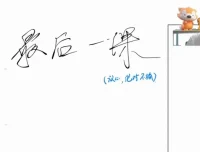 胡源高三数学冲刺班：高考改革应变课与备考指导